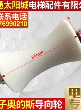 电梯补偿链巨人通力西子奥的斯三菱导向装置放晃轮55x88