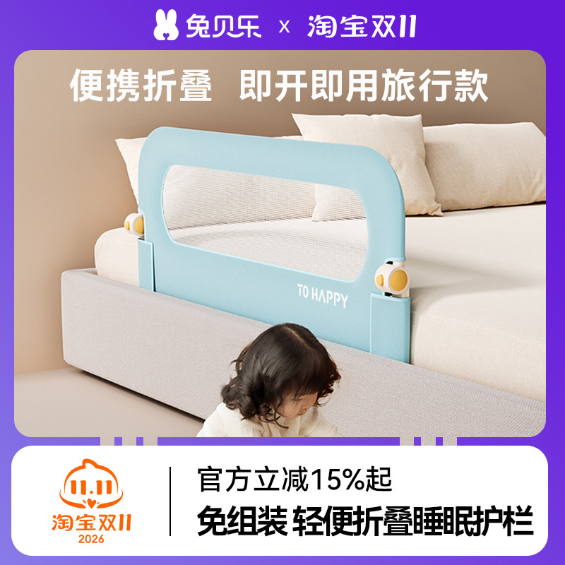免组装可折叠婴儿童床上挡板宝宝防摔防护栏通用挡板便携床护栏