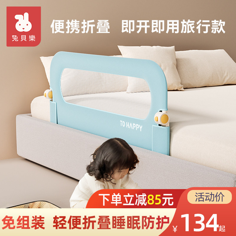 免组装可折叠婴儿童床上挡板宝宝防摔防护栏通用挡板便携床护栏