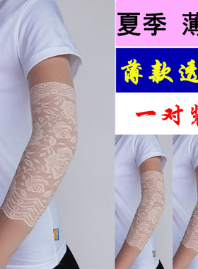 女春夏秋蕾丝遮疤痕纹身弹力护肘