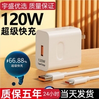 120W/66W超级快充头适用于华为p50 mate40pro nova9 nova8 7 p40pro荣耀60畅享50手机充电器6A数据线100W套装