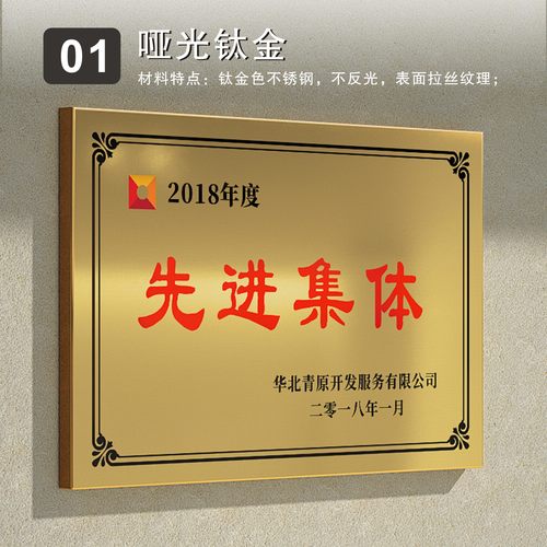 金海岸钛金拉丝不锈钢牌匾定制