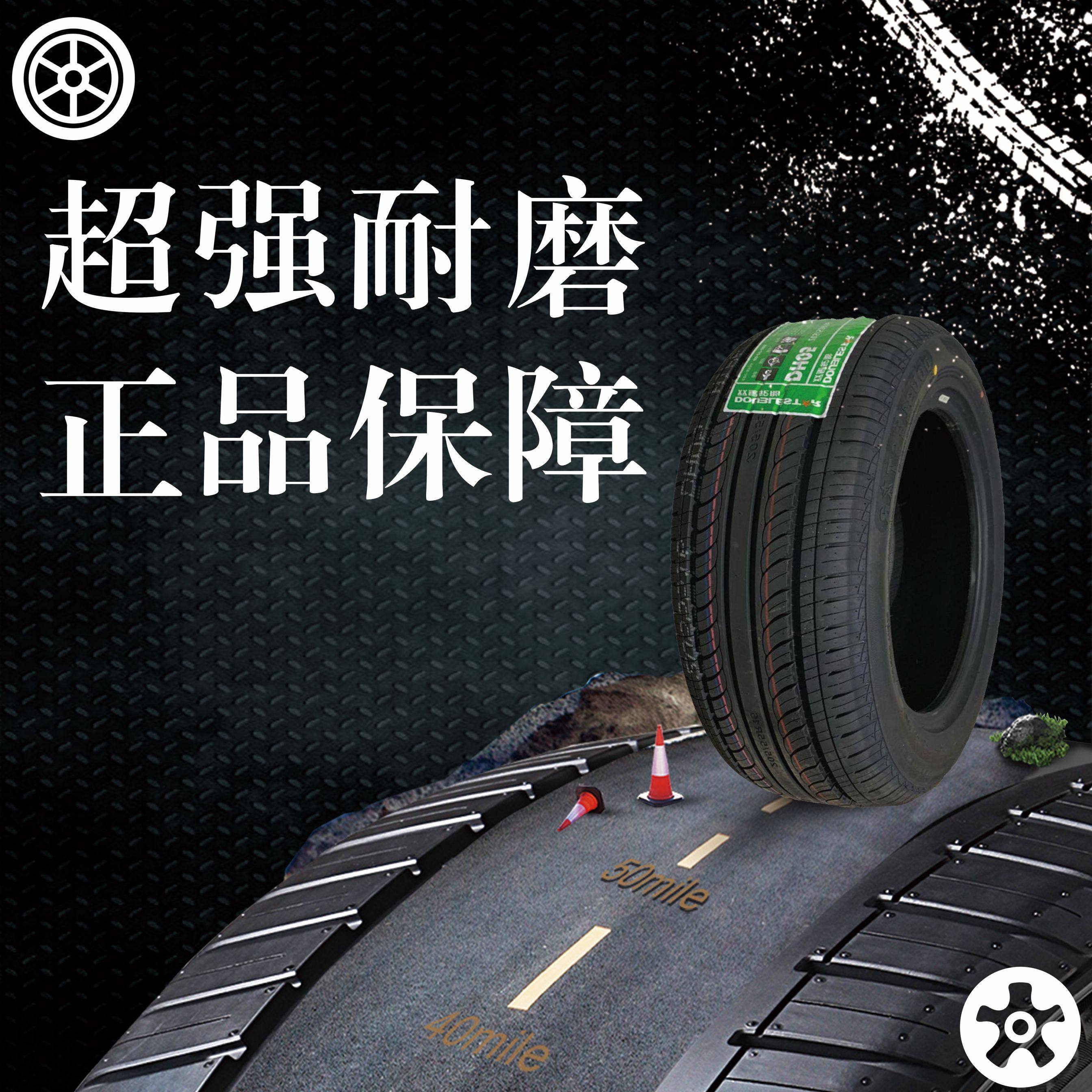 汽车轮胎195/60r151昊华