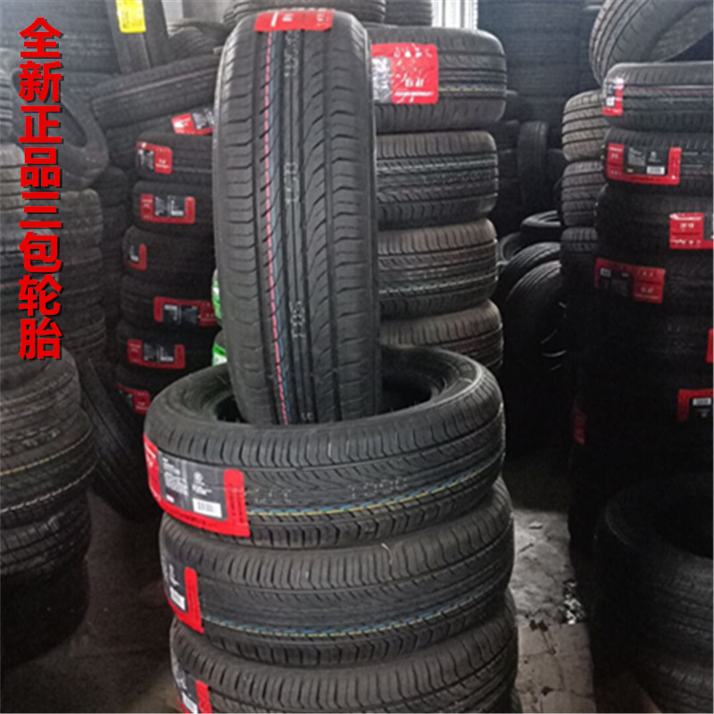 包邮全新汽车轮胎165 65r13 77T适用适昌河北斗星路宝奇瑞q爱迪尔-封面