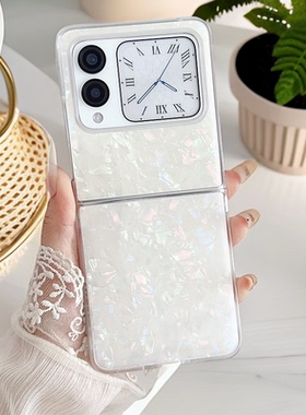 适用 华为novaflip手机壳新款创意贝壳纹保护壳novaFlips小折叠高级全包超薄防摔女款潮流小清新简约防摔外壳