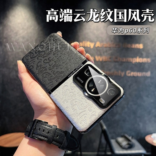 华为p60pro镜头全包防摔保护壳