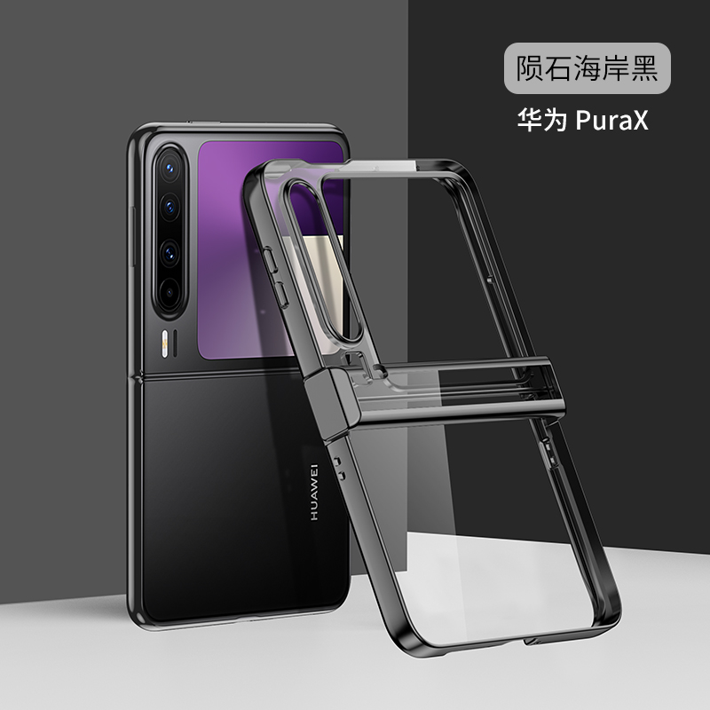适用于华为purax手机壳电镀透明外壳新款阔折叠中轴全包简约个性purax典藏版商务高级小众时尚超薄防摔保护壳