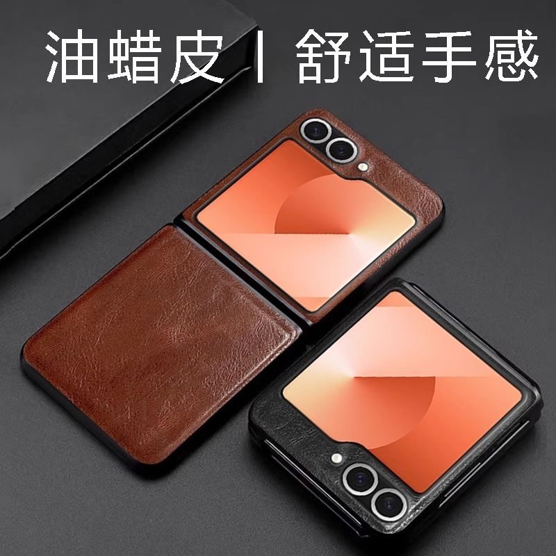 适用 三星zflip7手机壳新款高档复古皮质保护壳zflip6翻盖小折叠外壳商务简约zflip5男女轻奢w24flip全包防摔