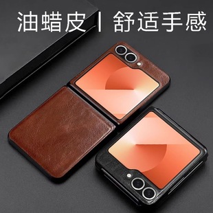 适用 高档复古皮质保护壳zflip6翻盖小折叠外壳商务简约zflip5男女轻奢w24flip全包防摔 三星zflip7手机壳新款