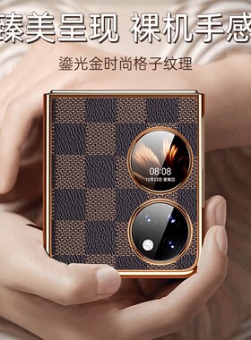 适用华为pocket2手机壳新款折叠屏保护套高端格纹Pockets宝盒超薄全包高档p50pocke商务男女网红防摔简约潮流