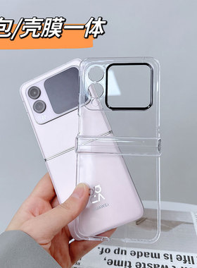 适用华为novaflip手机壳透明壳膜一体新款华为novaflips小折叠中轴全包个性简约时尚男女商务小众防摔保护壳