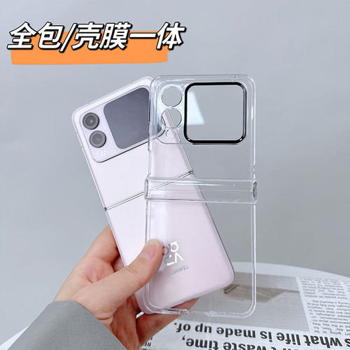 适用华为novaflip手机壳透明壳膜一体新款华为novaflips小折叠中轴全包个性简约时尚男女商务小众防摔保护壳