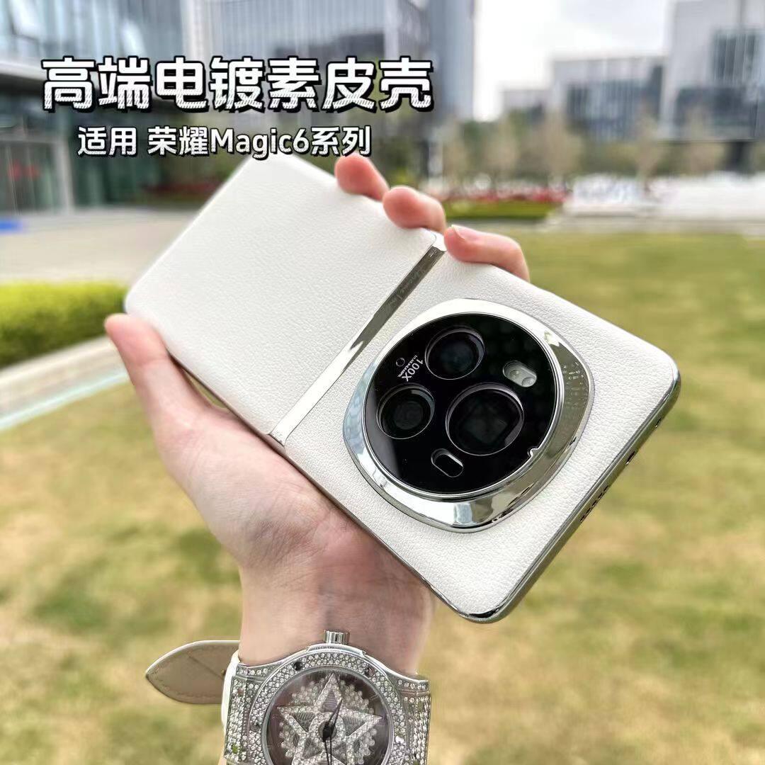 适用 荣耀magic6pro手机壳高档电镀超薄素皮精孔全包防摔magic6时尚女款奢华个性商务男款简约潮流高级保护壳