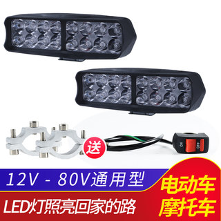 摩托车12VLED大灯电动车48V 60V 72V外置LED大灯电瓶车超亮前大灯