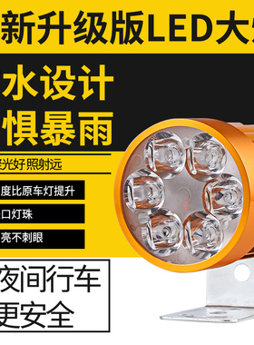 超亮led电动车灯前大灯射灯 12V48V60V72V改装摩托车外置流氓灯泡