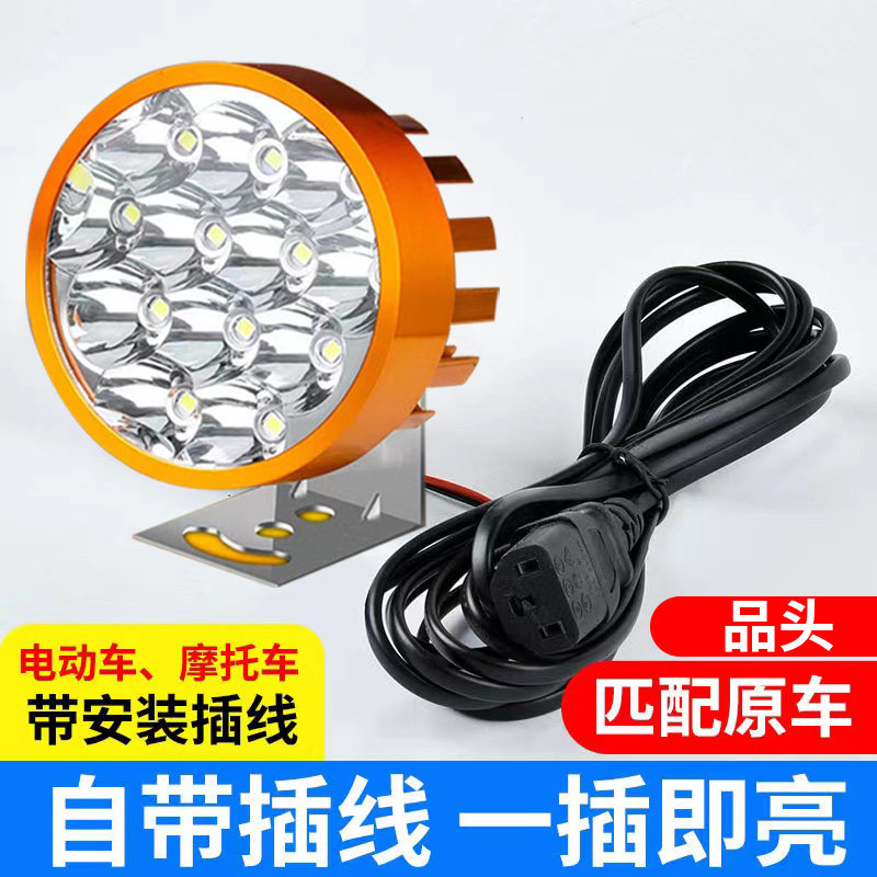 免接线电动车灯12V-85V通用摩托车超亮改装灯电动车LED防水大灯