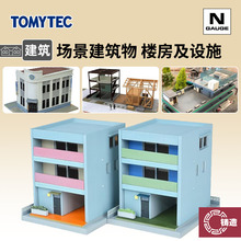 铸造模型 TOMYTEC N比例火车 场景建筑物 楼房配套设施 大楼 高楼