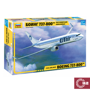 7019 144 铸造模型 737 ZVEZDA 波音Boeing 800客机 红星