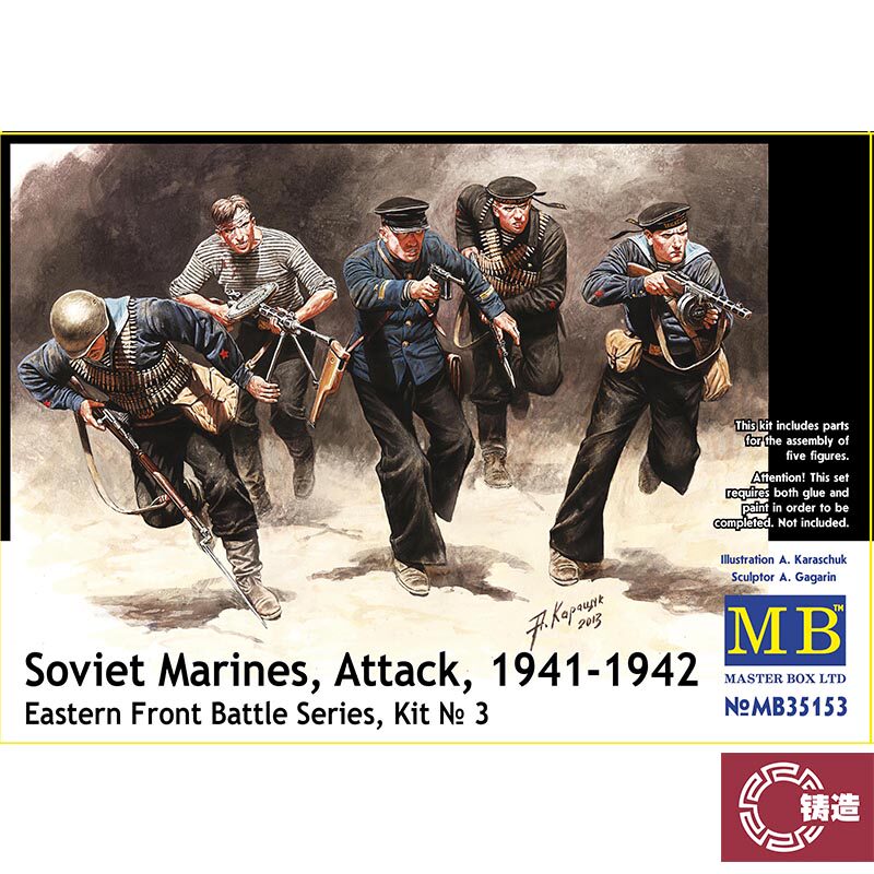 铸造模型 Master Box MB35153 1/35 进攻 苏联海军步兵 东线战场