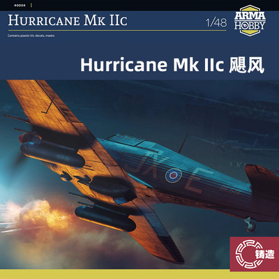 ARMA40004飓风HurricaneMkIIc