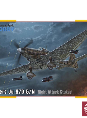 铸造模型 Special Hobby 72458 Junkers Ju87D-5/N/D-8夜间型1/72
