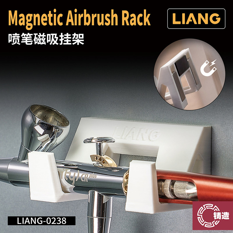 铸造模型 LIANG场景系列 LIANG-0238 喷笔磁吸挂架图片