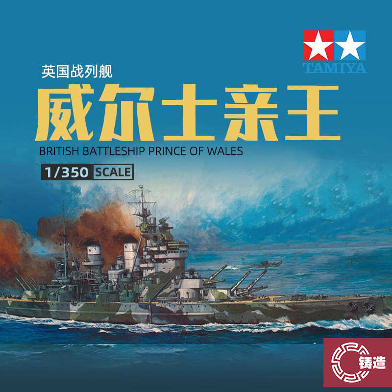 田宫塑料拼装静态模型