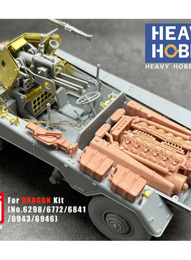 铸造模型 重磅模型 HH-35064 1/35 234八轮装甲车发动机内构组