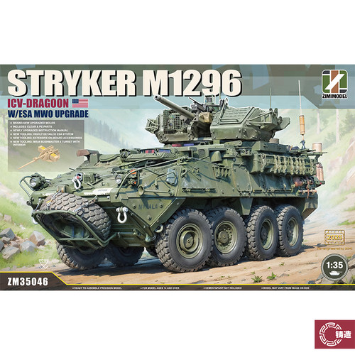 铸造模型 ZIMI模型 ZM35046 1/35 斯崔克M1296 ICV-龙骑兵步战车
