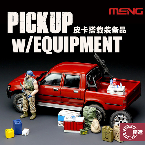 MENGVS002皮卡及裝備品