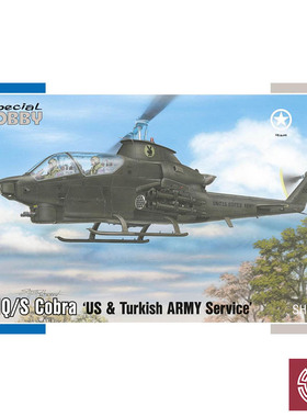 铸造模型 Special Hobby 48232 AH-1Q/S Cobra 眼镜蛇 1/48