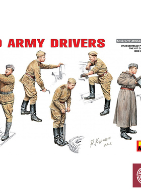 铸造模型 Miniart拼装兵人 MA35144 苏联士兵 司机组 1/35