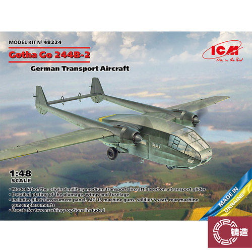 铸造模型 ICM拼装模型 48224 1/48 Gotha Go 244B-2 运输机