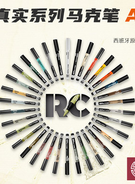 铸造模型 西班牙AK REAL马克笔 真实系列颜色 34色北约/迷彩/旧化