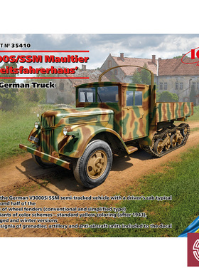 铸造模型 ICM拼装模型 35410 1/35 半履带卡车 标准型驾驶室
