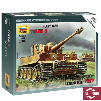 红星静态塑料拼装模型