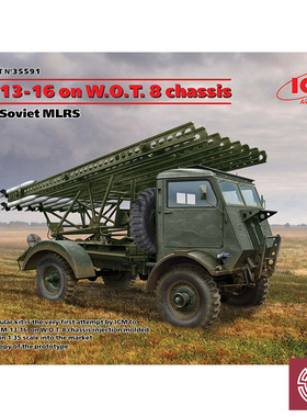 铸造模型 ICM 35591 1/35 W.O.T.8 搭载 BM-13-16 喀秋莎火箭炮