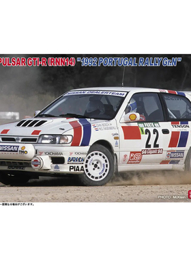 铸造模型 长谷川 1/24 日产 PULSAR GTI-R  92葡萄牙拉力赛 20759