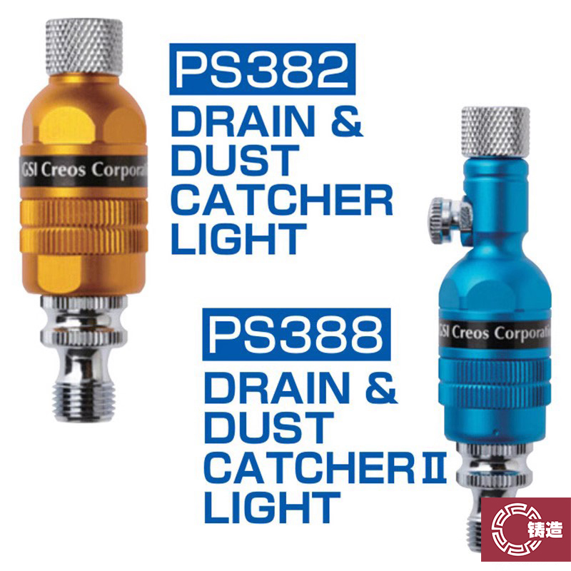 郡士过滤器喷笔油水水隔