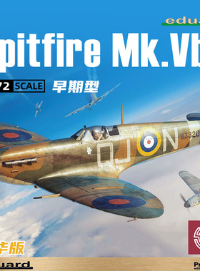 铸造模型 牛魔王拼装 70205 1/72 喷火 Spitfire Mk.Vb 早期型