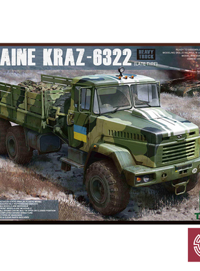 铸造模型 三花 TAKOM 1/35 乌克兰KrAZ-6322重卡型车后期型 2022