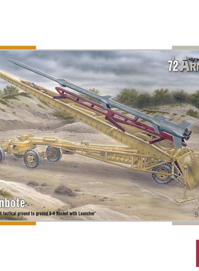 铸造模型 Special SA72028 莱茵使者 V-4 火箭与发射车 1/72