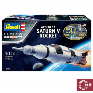 铸造模型 Revell/利华拼装 04909 阿波罗土星五号运载火箭 1/144