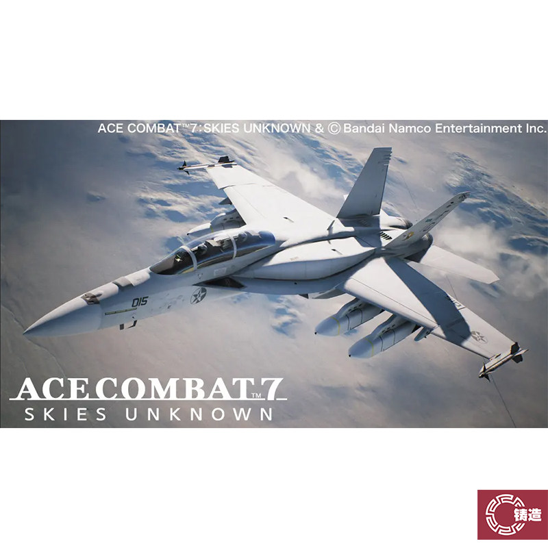 铸造模型 长谷川 1/72 皇牌空战7 F/A-18F 带保型邮箱 52444