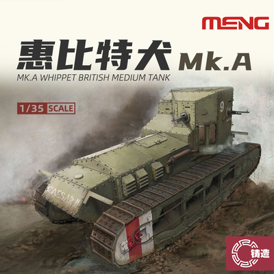 1/35英国Mk.A惠比特犬中型坦克