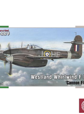 铸造模型 Special Hobby 32047 旋风战斗机 Whirlwind Mk.I 1/32