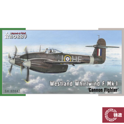 铸造模型 Special Hobby 32047 旋风战斗机 Whirlwind Mk.I 1/32
