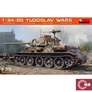 铸造模型 Miniart 37093 1/35 T-34/85坦克南斯拉夫