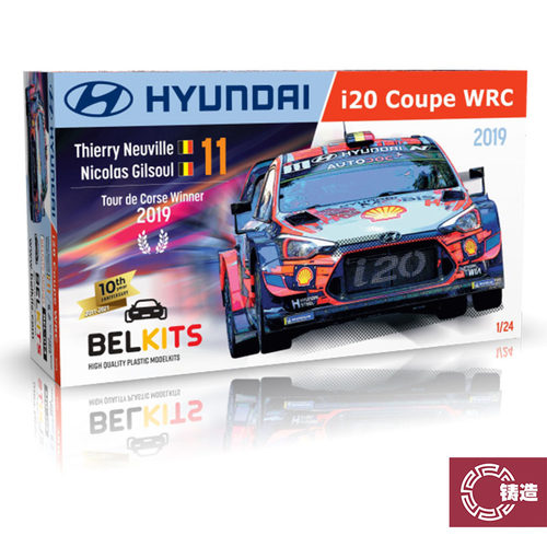 铸造模型 Belkits BEL014 1/24 现代i20 Coupe WRC 科西嘉站 2019