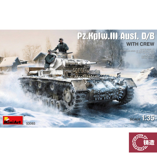 铸造模型 MINIART 53085 1/35 三号坦克 D/B型 带坦克乘员